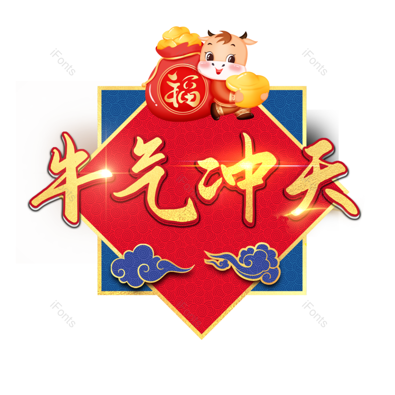 艺术字图片,元素,PNG,免抠素材