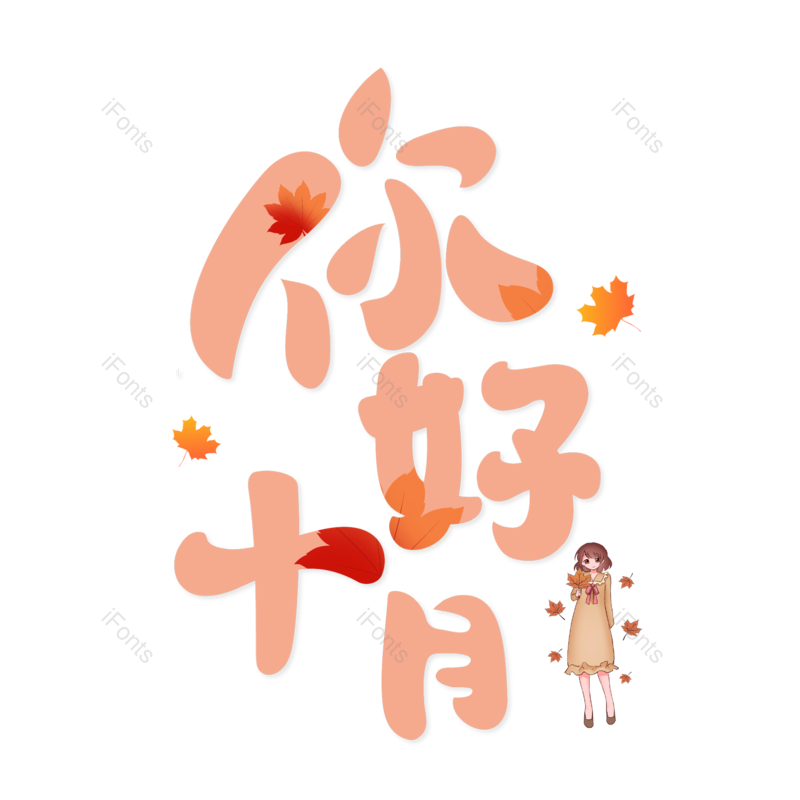 图片,元素,PNG,免抠素材