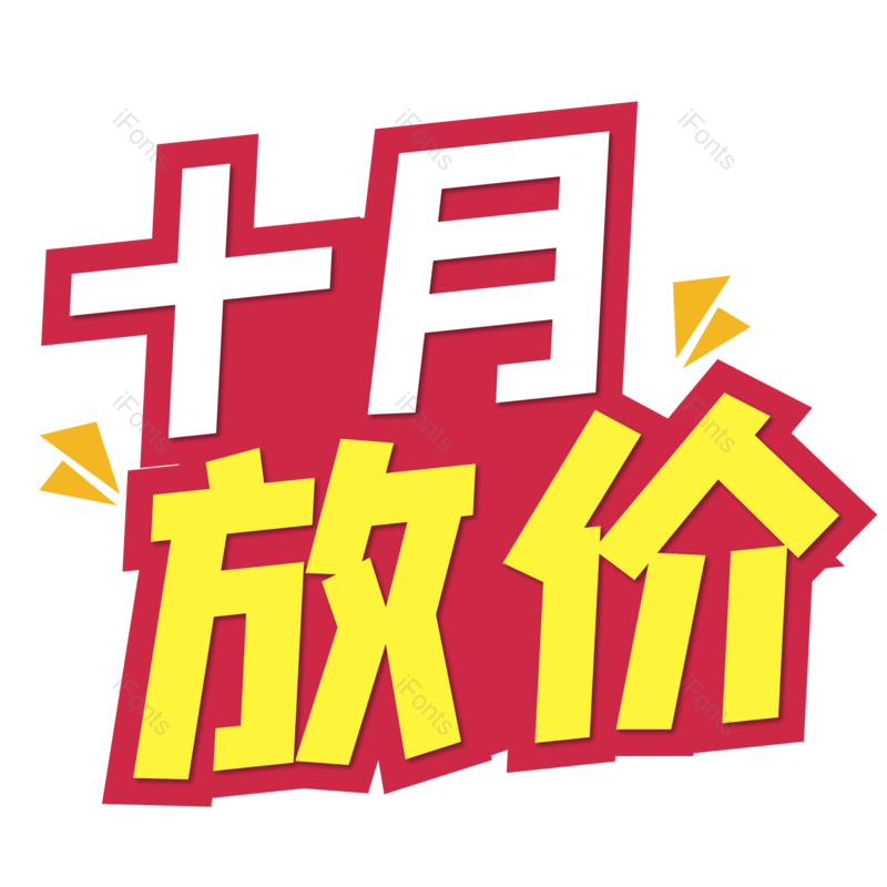 图片,元素,PNG,免抠素材