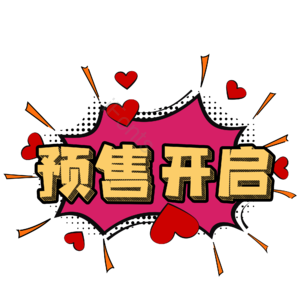 电商 淘宝 彩色 爆款 艺术