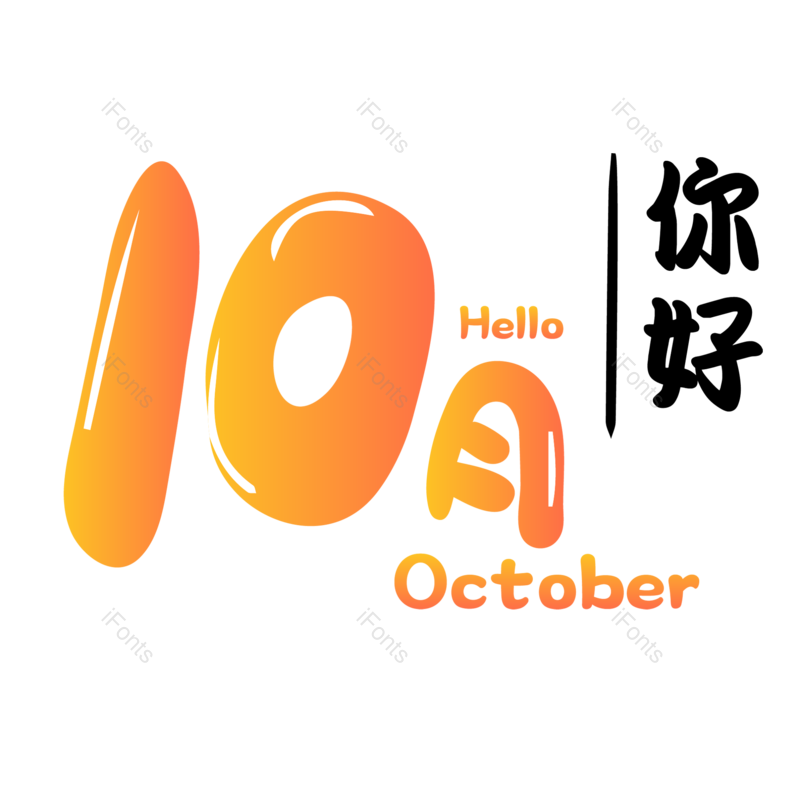 图片,元素,PNG,免抠素材