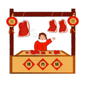 新年习俗 中国风 猪肉铺 卖猪肉 灯笼 喜庆 市集 集市