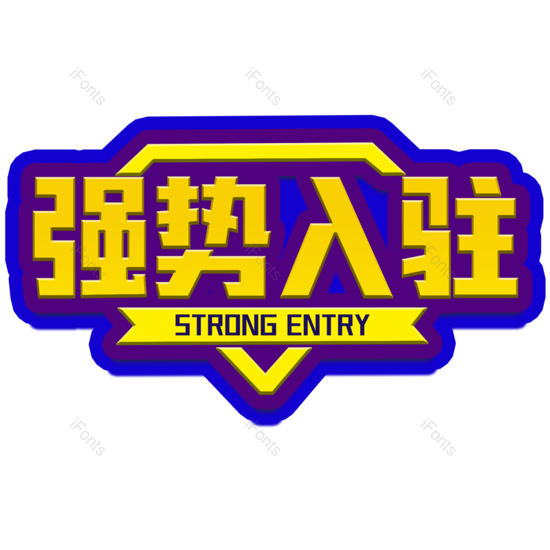 文案图片,字体元素,理财PNG,原创设计免抠素材