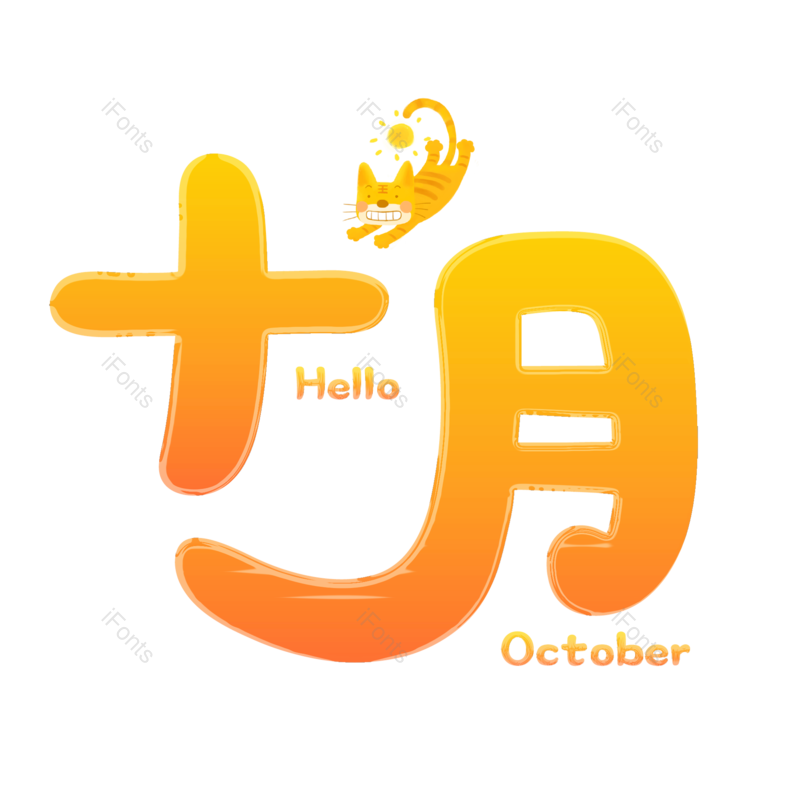 图片,元素,PNG,免抠素材