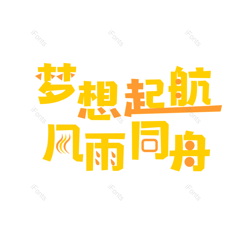 理财图片,字体设计元素,PNG,免抠素材