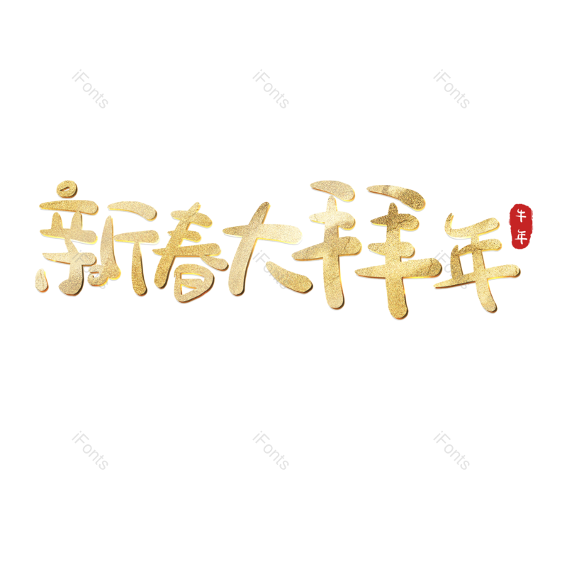 图片,元素,PNG,免抠素材