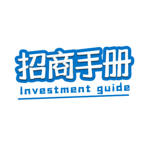 招商 理财 字体设计 招商手册 手册