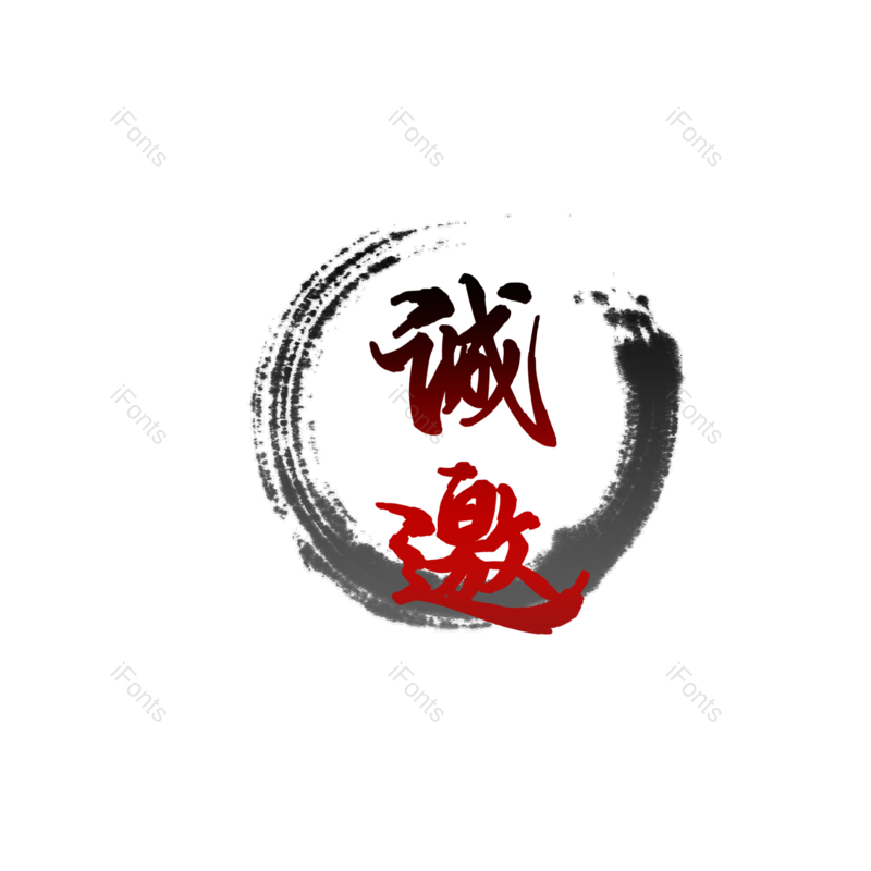 文案图片,理财元素,字体设计PNG,免抠素材