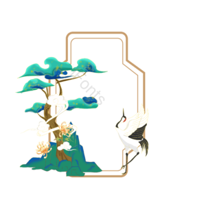 松鹤延年 松鹤常青 鹤 吉祥长寿 中国风 国潮 边框 古风边框