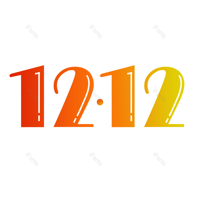 艺术字图片,电商素材元素,电商元素PNG,双12免抠素材