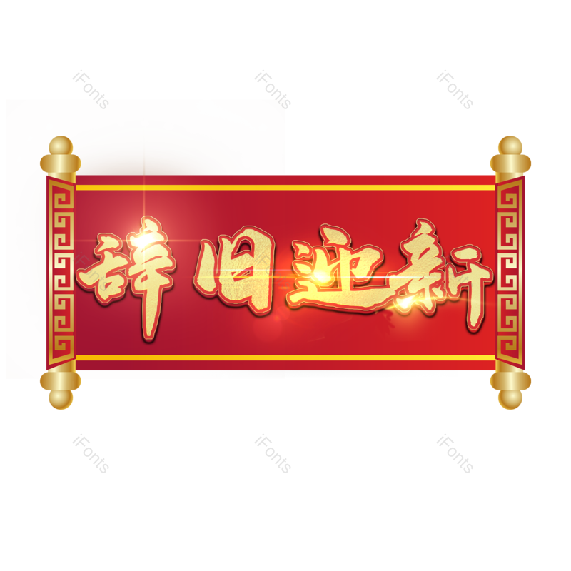 图片,元素,PNG,免抠素材