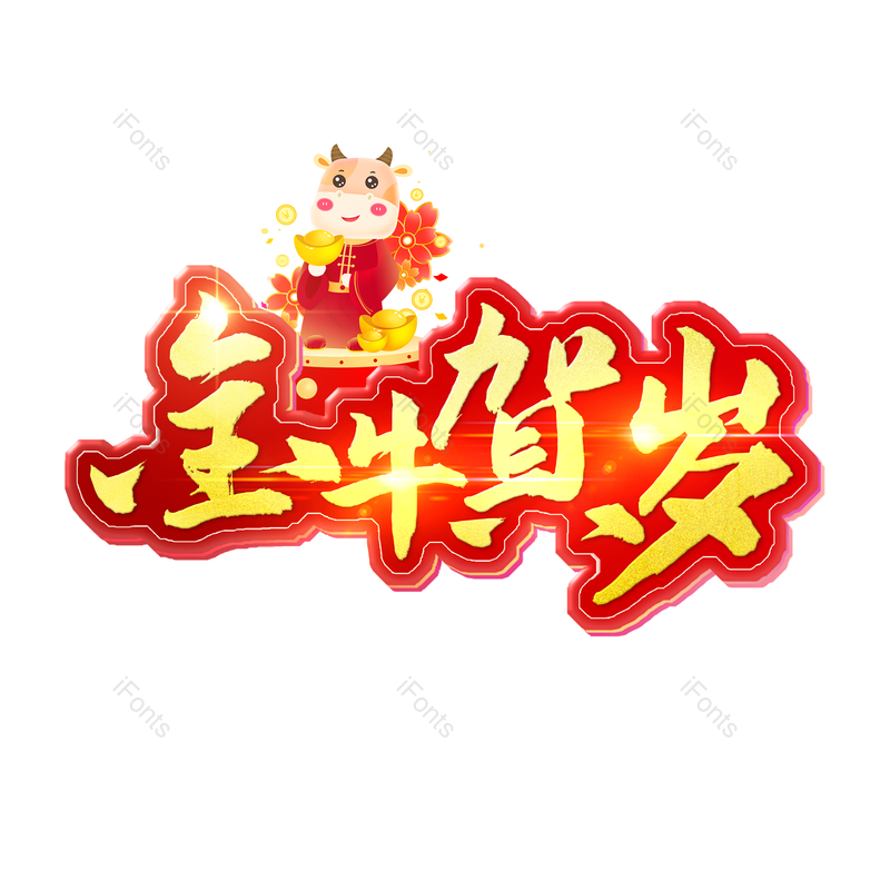 图片,元素,PNG,免抠素材