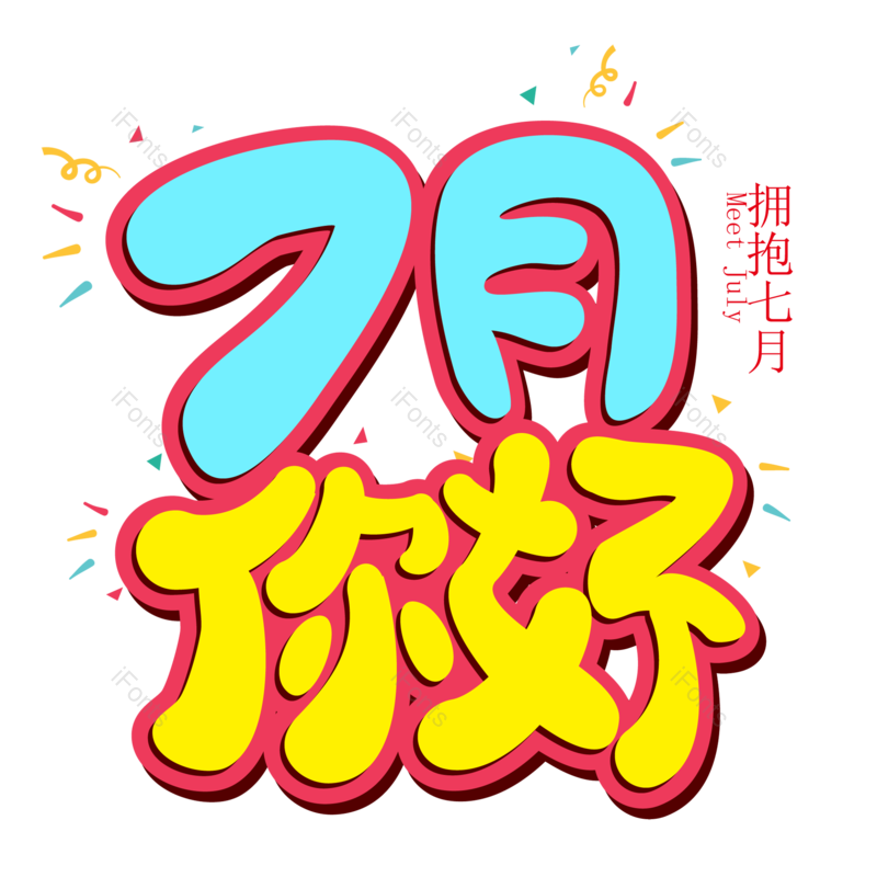 图片,元素,PNG,免抠素材