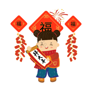 手绘矢量新年元素 小孩拜大年元素 新年元素 鞭炮