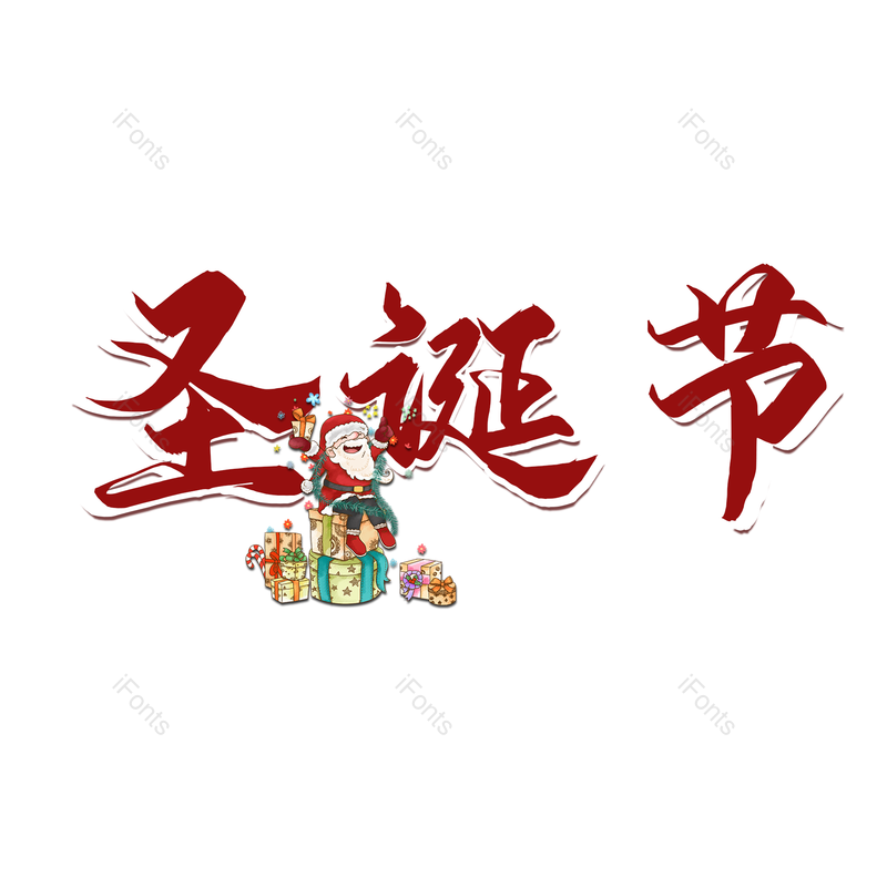 艺术字图片,插画元素,红色PNG,圣诞节免抠素材