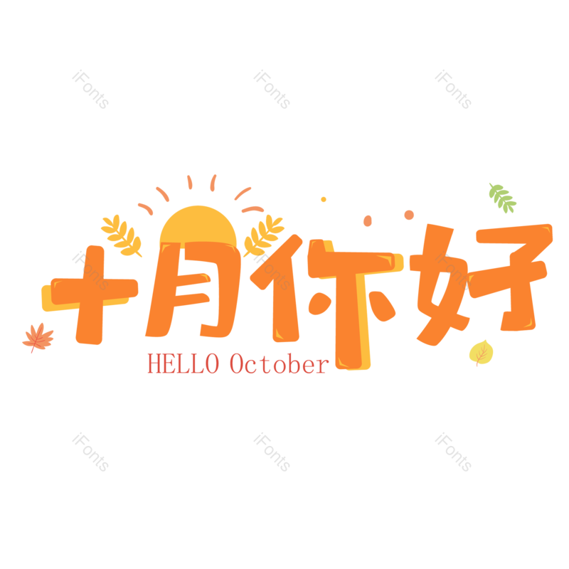 图片,元素,PNG,免抠素材