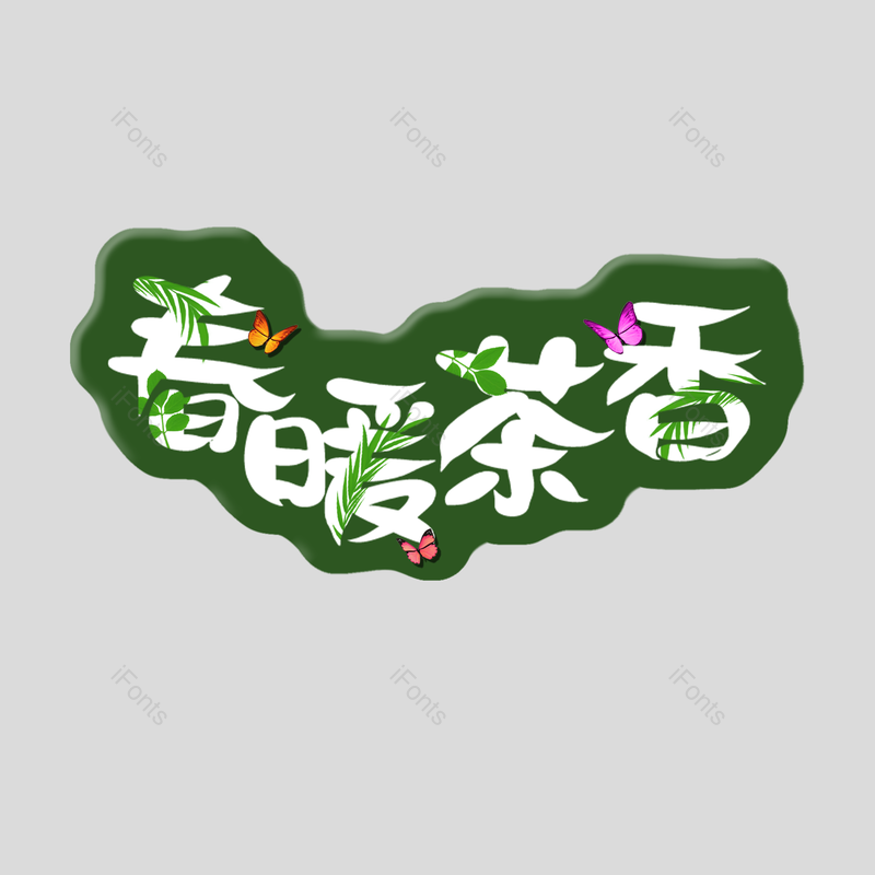 图片,元素,PNG,免抠素材