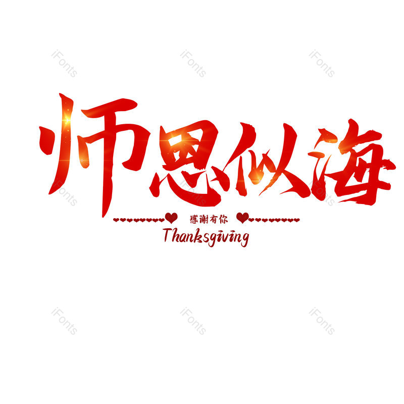 图片,元素,PNG,免抠素材