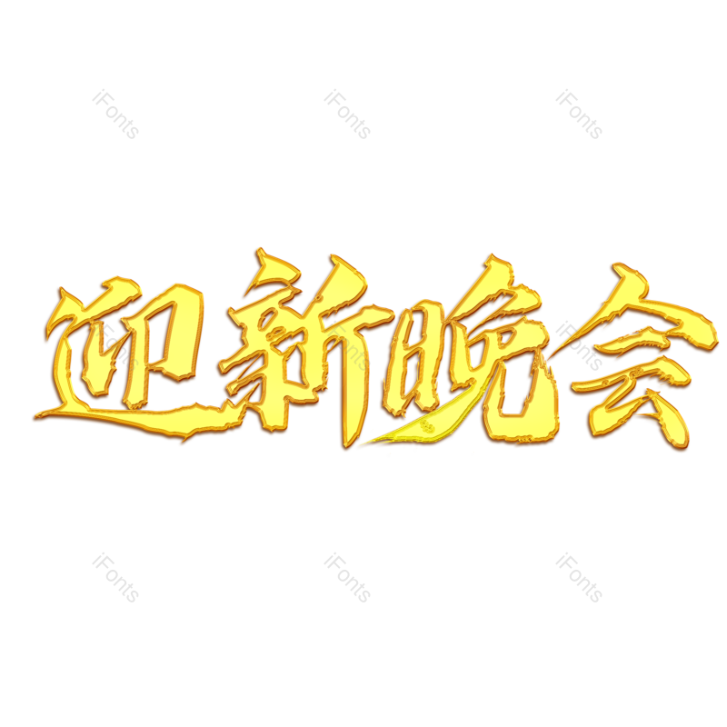 图片,元素,PNG,免抠素材