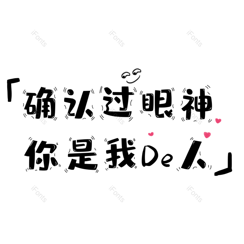 爱情图片,元素,PNG,免抠素材