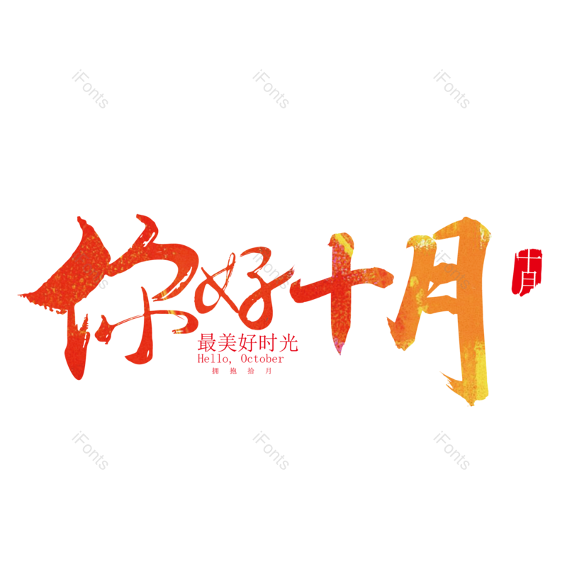 图片,元素,PNG,免抠素材