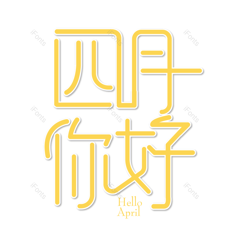 图片,元素,PNG,免抠素材