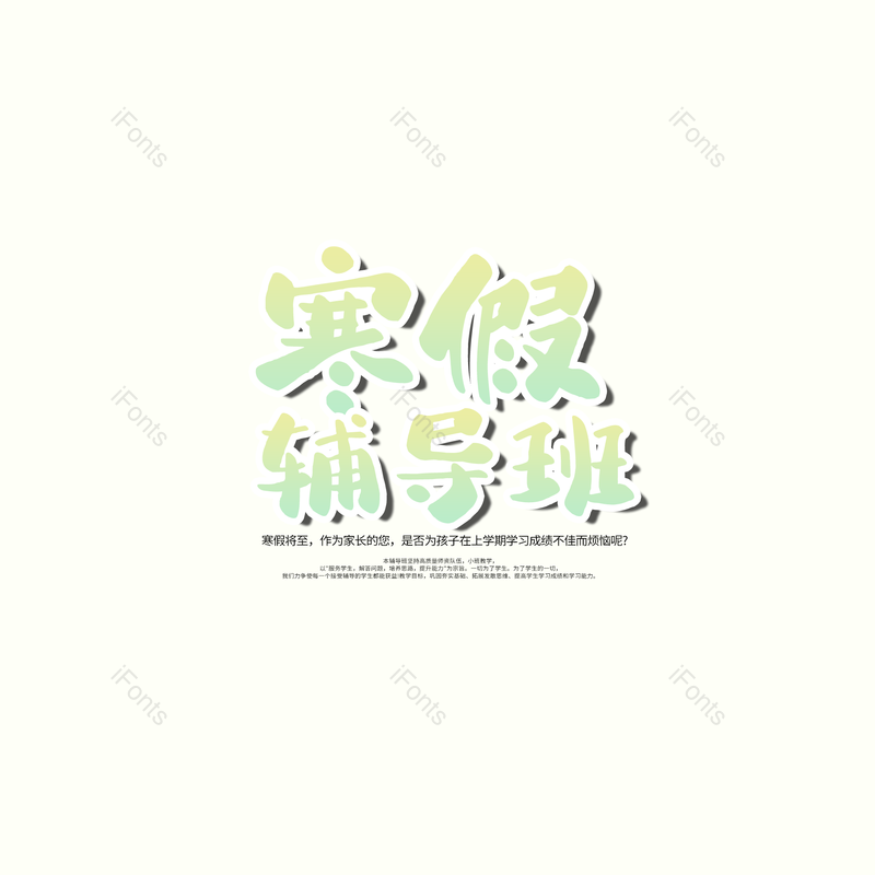 艺术字图片,元素,PNG,免抠素材