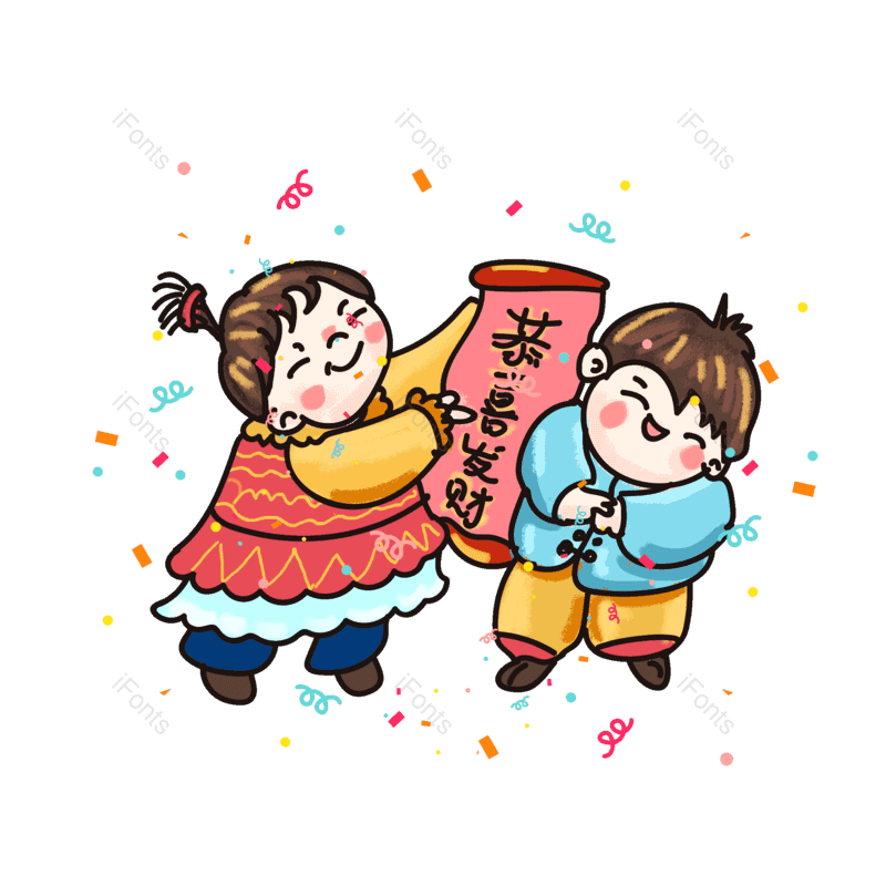 卡通图片,恭喜发财元素,新年PNG,手绘免抠素材