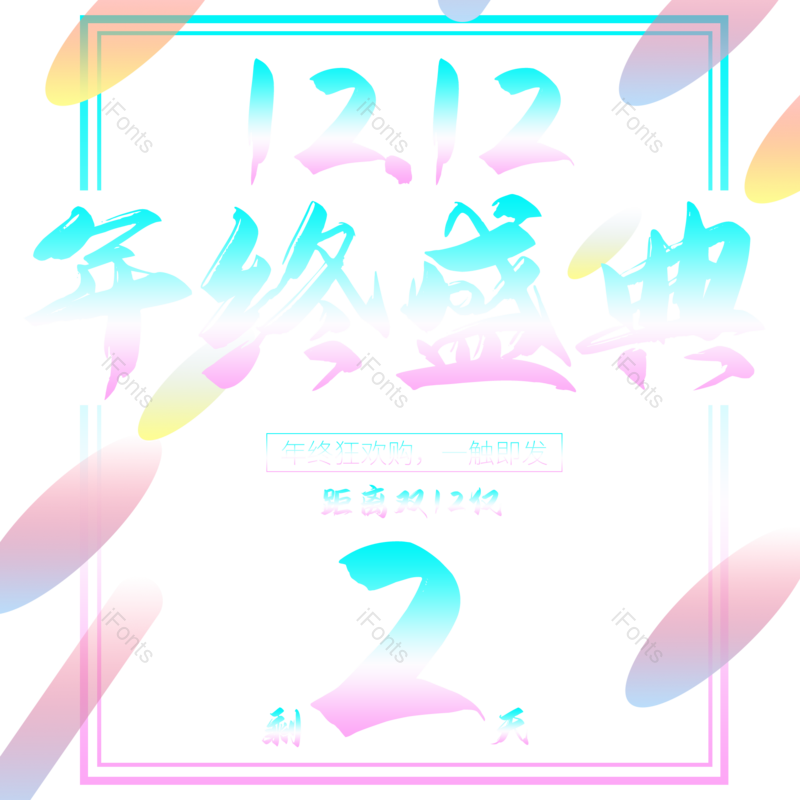 简约图片,大气元素,PNG,免抠素材