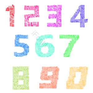 免扣 艺术字 俄罗斯方块 拼接 数字