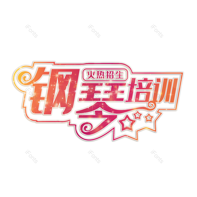 钢琴图片,元素,PNG,免抠素材