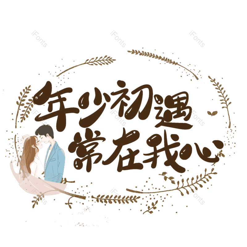 图片,元素,PNG,免抠素材