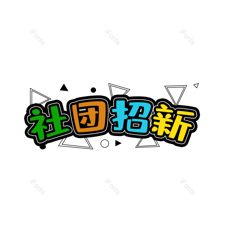 图片,元素,PNG,免抠素材