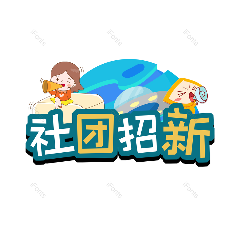 图片,元素,PNG,免抠素材