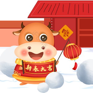 牛年 新年 房屋 雪地 雪球 灯笼 牛 新年