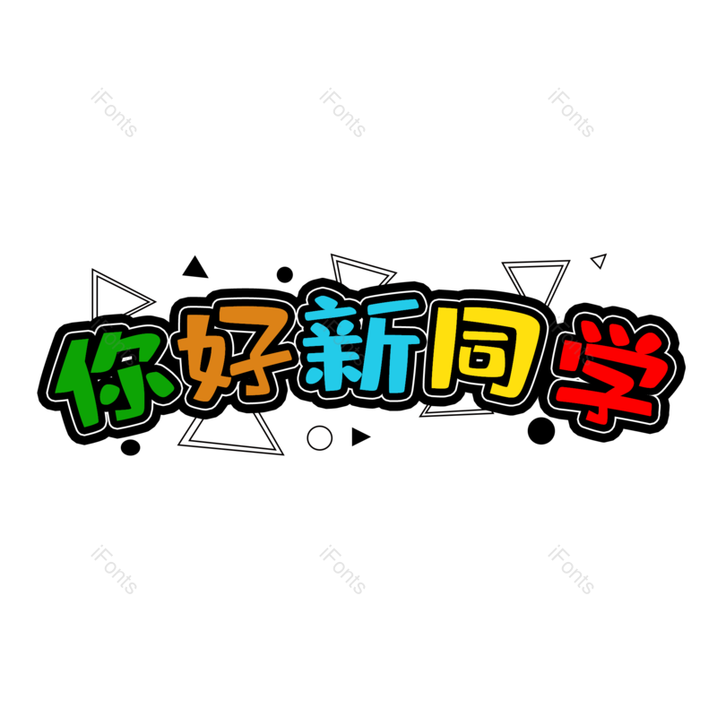 图片,元素,PNG,免抠素材
