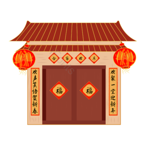 手绘 中国风门头 灯笼 对联 新年 门头 除夕