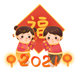 新年 拜年 春节 过年 人 人物 小孩 儿童