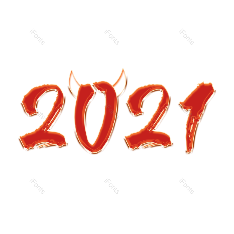 艺术字图片,书法元素,可爱PNG,免抠素材