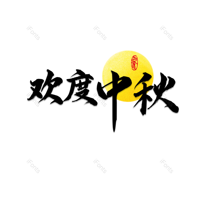 图片,元素,PNG,免抠素材