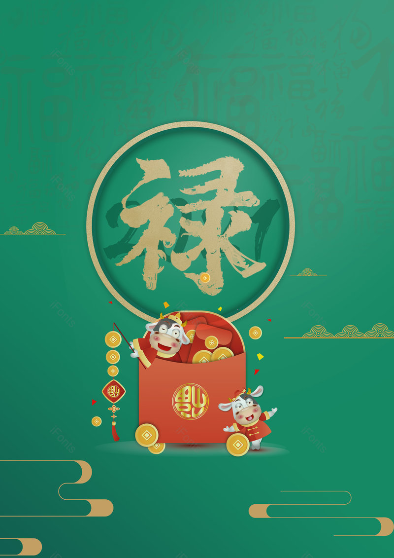 牛年禄字新春国潮氛围祥云海报背景,插画/手绘图，插画/手绘图库，插画/手绘图下载,插画/手绘