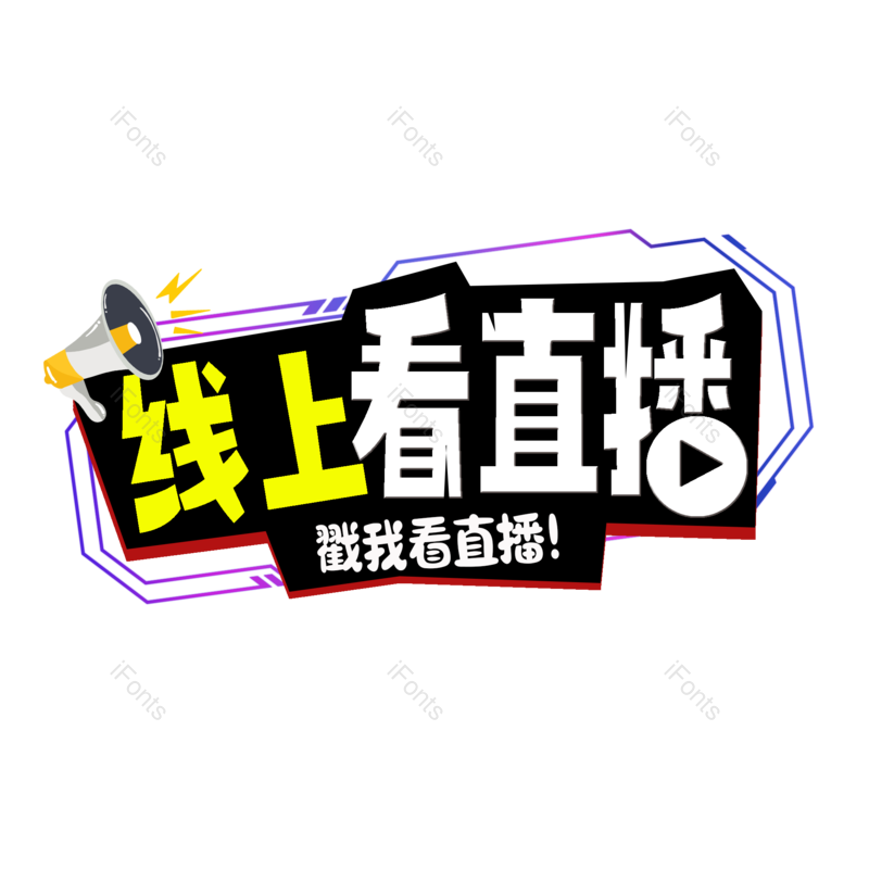 图片,元素,PNG,免抠素材