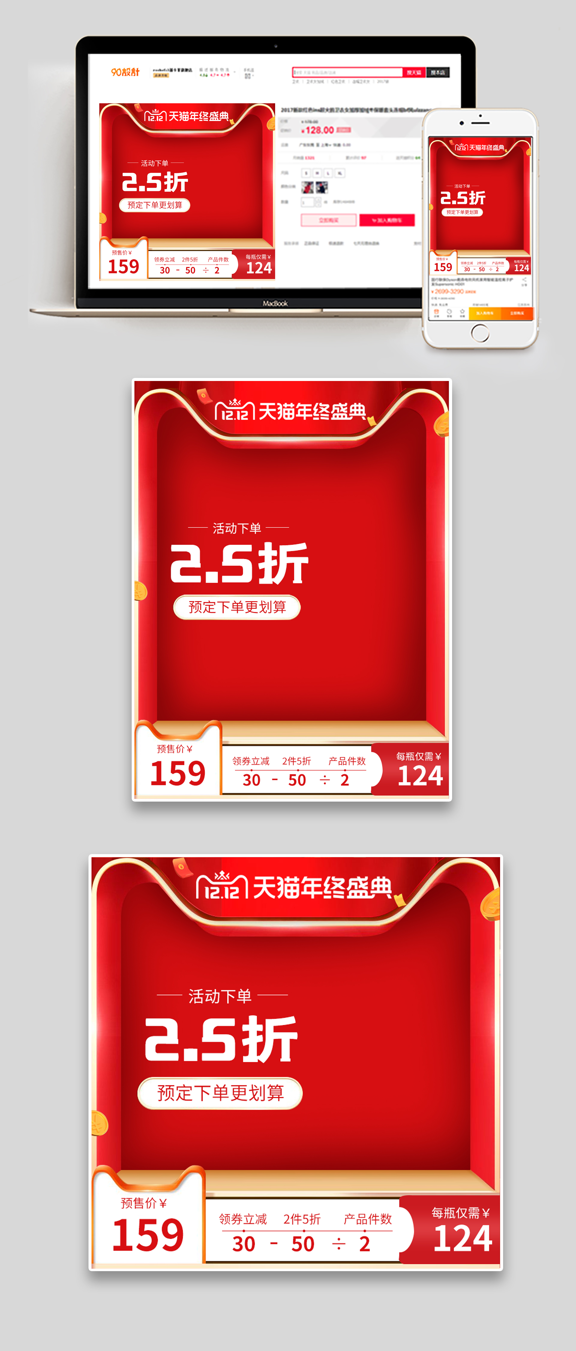 双十二年终盛典狂欢节冰箱空调洗衣机数码家电大促活动主图直通车创意