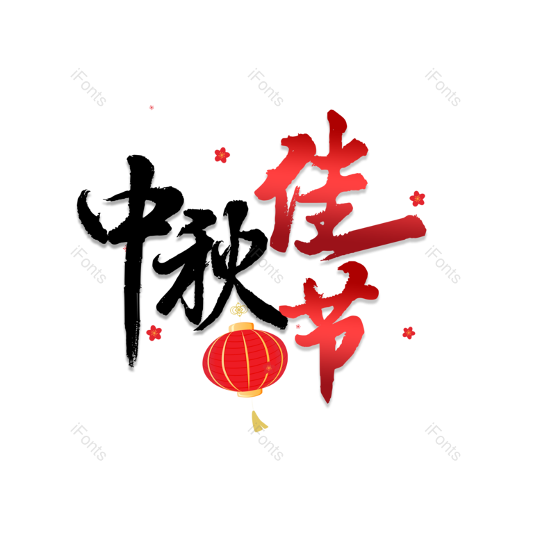 图片,元素,PNG,免抠素材