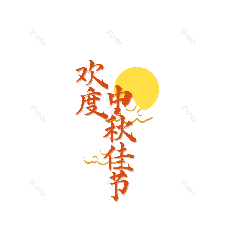 图片,元素,PNG,免抠素材