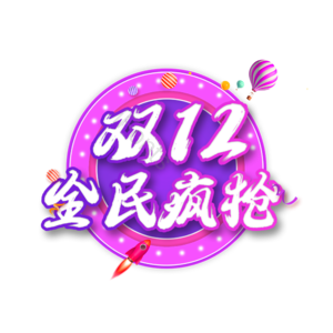 双12 全民疯抢 大气 简约 字体设计