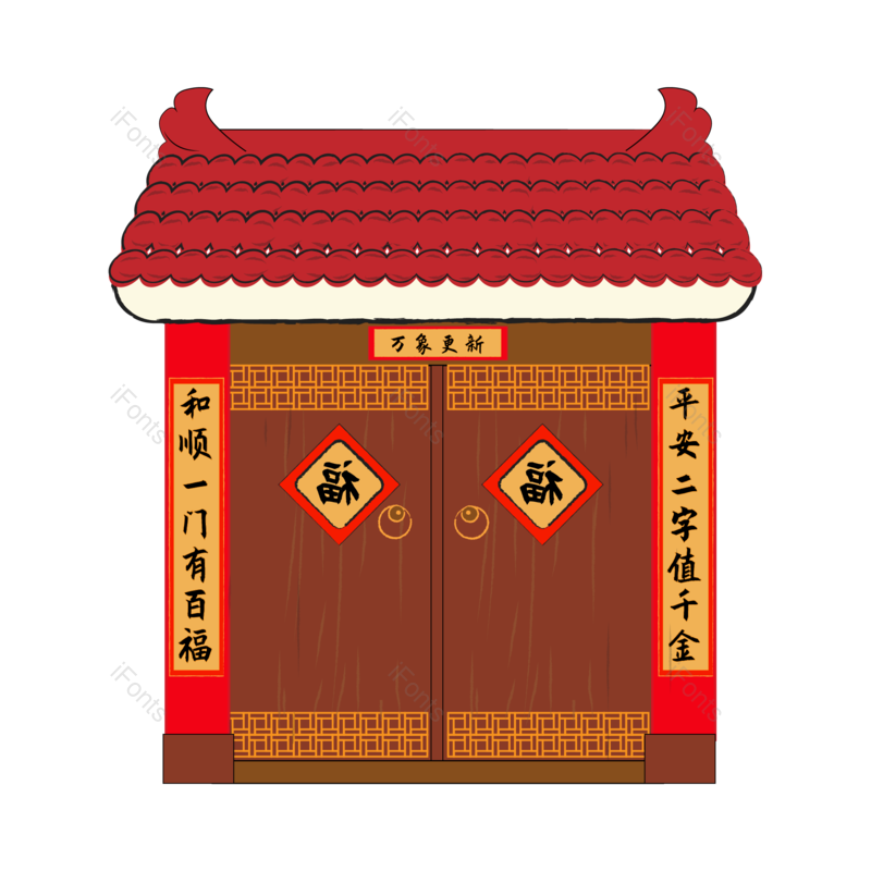 新年矢量图片,对联元素,手绘PNG,免抠素材