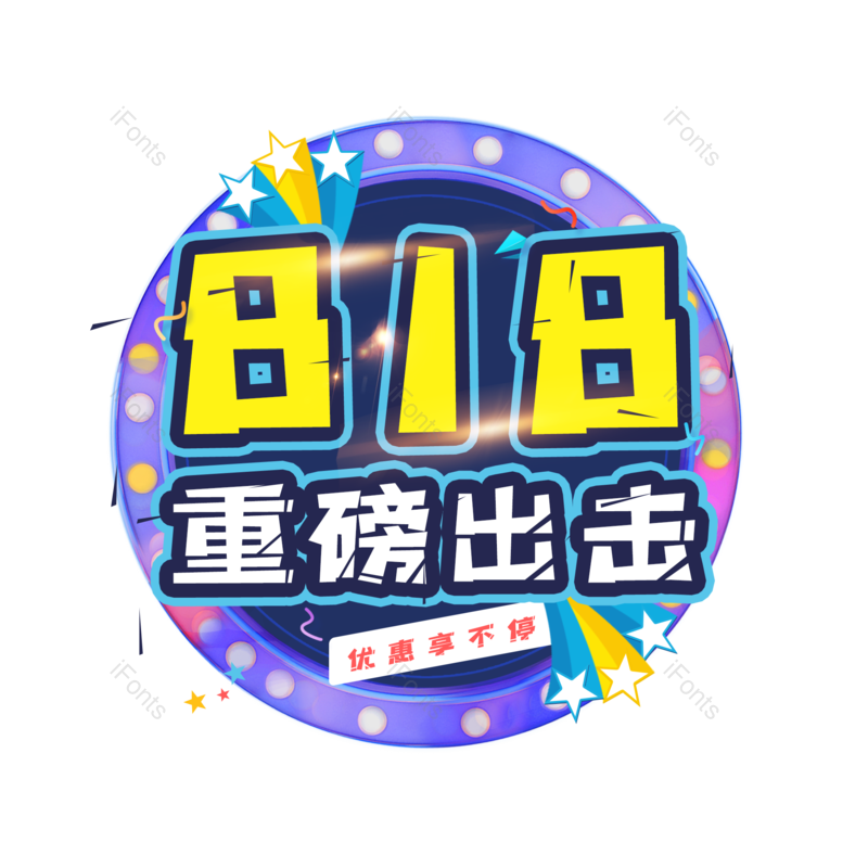 图片,元素,PNG,免抠素材