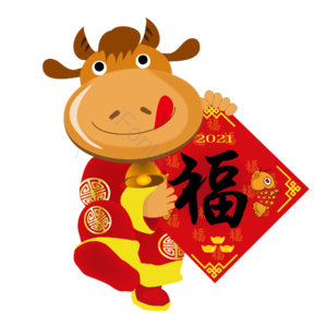 节日 新年 卡通 福字 矢量 牛 牛年