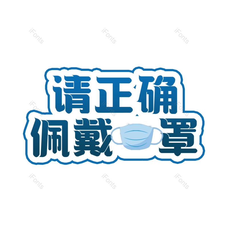 健康图片,元素,PNG,免抠素材